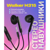 Наушники WALKER H315 white
