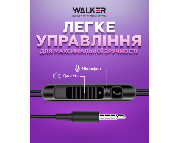 Навушники WALKER H715 black
