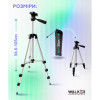 Штатив-трипод WALKER WTR-18 для кільцевої лампи, смартфона