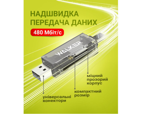 Кардрідер WALKER WCD-72 microSD, SD (вихід USB2.0, Type-C) прозорий