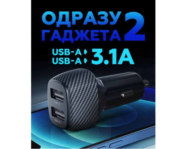 Автомобільний зарядний пристрій (адаптер) WALKER WCR-31 2USB / 15W black