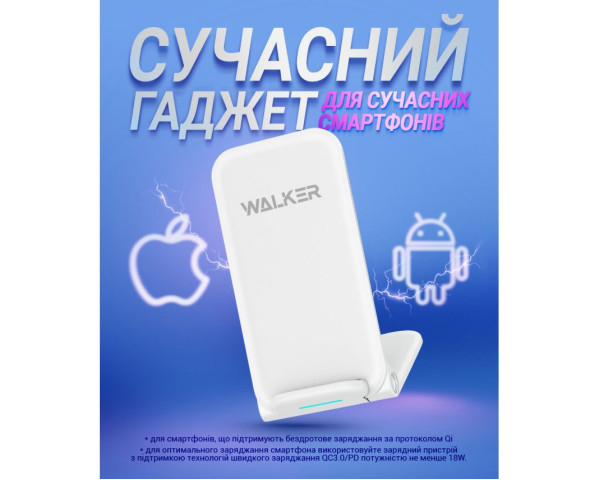Бездротовий зарядний пристрій WALKER WH-52 15W white
