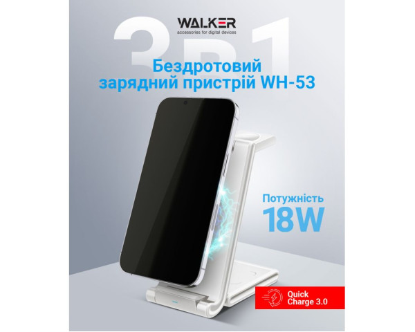 Бездротовий зарядний пристрій 3в1 WALKER WH-53 white
