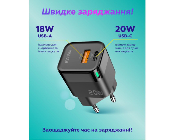 Мережевий зарядний пристрій (адаптер) WALKER WH-42 18W white