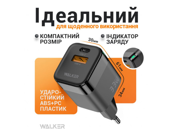 Сетевое зарядное устройство (адаптер) WALKER WH-43 18W black