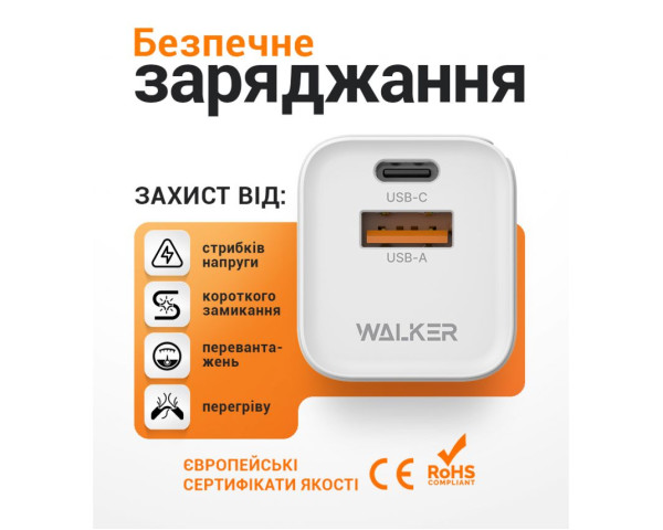 Мережевий зарядний пристрій (адаптер) WALKER WH-43 18W white