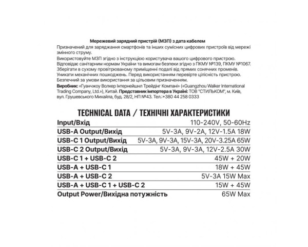 Сетевое зарядное устройство (адаптер) WALKER WH-45 65W black