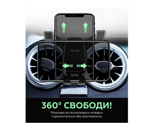 Автотримач WALKER CX-017 Gravity black