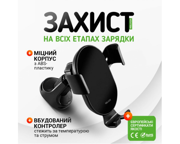Автотримач WALKER CX-051 Gravity 15W black
