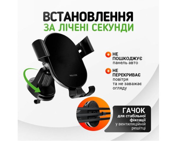 Автотримач WALKER CX-051 Gravity 15W black