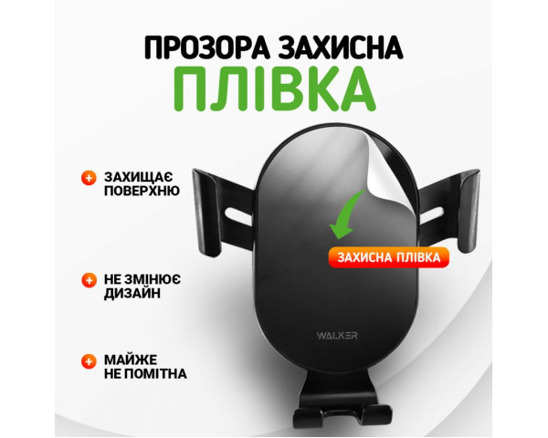 Автотримач WALKER CX-051 Gravity 15W black
