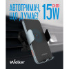 Автотримач WALKER CX-057 Smart Sensor 15W black