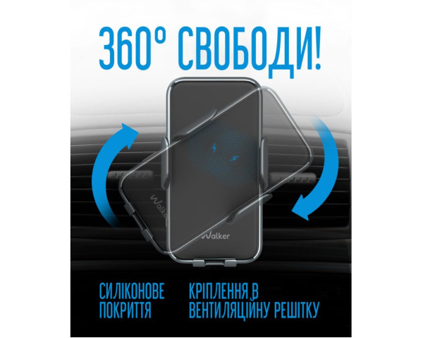Автотримач WALKER CX-057 Smart Sensor 15W black