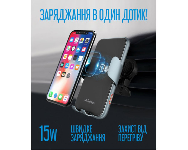 Автотримач WALKER CX-057 Smart Sensor 15W black