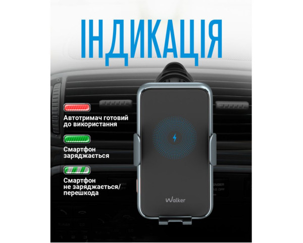 Автотримач WALKER CX-057 Smart Sensor 15W black