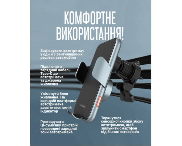 Автотримач WALKER CX-057 Smart Sensor 15W black