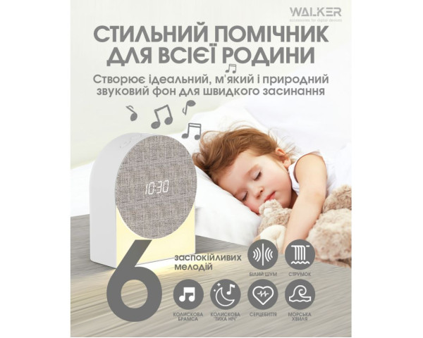 Нічник-колонка 4в1 Годинник Нічник Білий шум Bluetooth колонка WALKER WSP-190 Біла