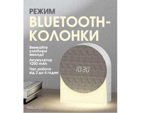 Нічник-колонка 4в1 Годинник Нічник Білий шум Bluetooth колонка WALKER WSP-190 Біла