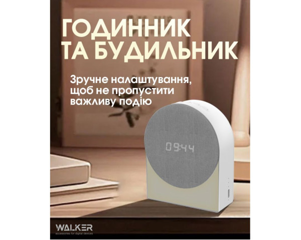Нічник-колонка 4в1 Годинник Нічник Білий шум Bluetooth колонка WALKER WSP-190 Біла
