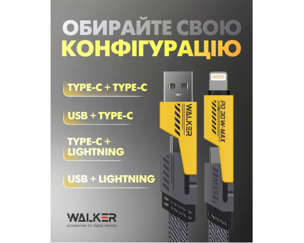 Кабель трансформер для айфону андроїд USB 4в1 WALKER C990 65W USB+Type-C / Type-C+Lightning Сірий