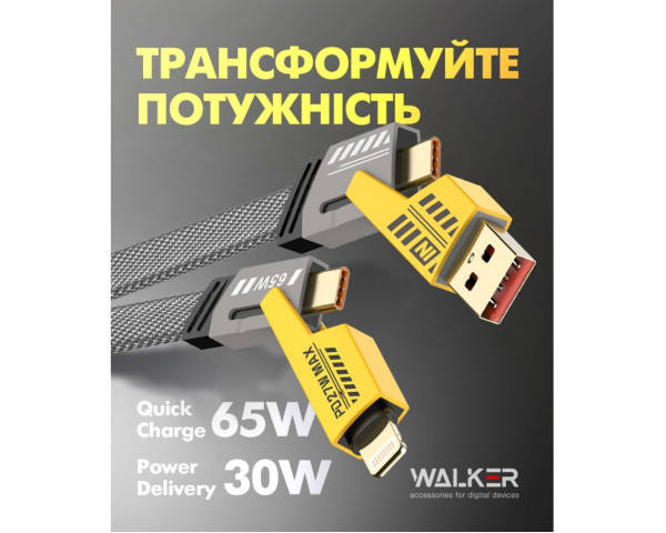 Кабель трансформер для айфону андроїд USB 4в1 WALKER C990 65W USB+Type-C / Type-C+Lightning Сірий
