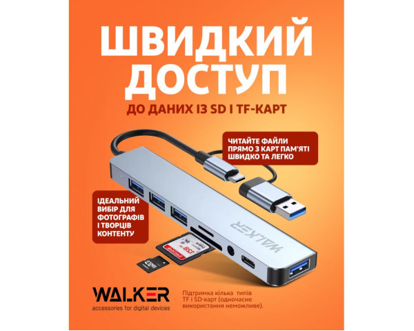 Перехідник USB-HUB 8в1 WALKER WHUB-53 з роз'ємом USB/Type-C
