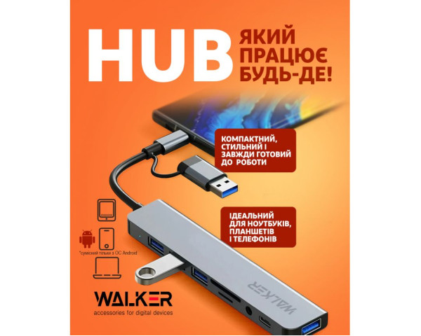 Перехідник USB-HUB 8в1 WALKER WHUB-53 з роз'ємом USB/Type-C