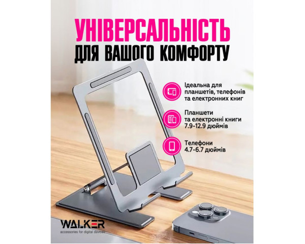Підставка для планшета WALKER WST-121 graphite