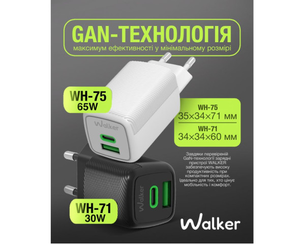 Мережевий зарядний пристрій (адаптер) 2в1 WALKER WH-75 GAN 65W + Data Cable Type-C to Type-C white