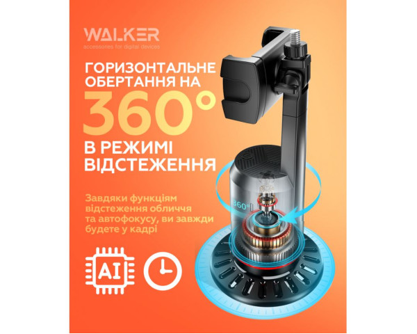 Стабілізатор-монопод WALKER WTRS-81 black