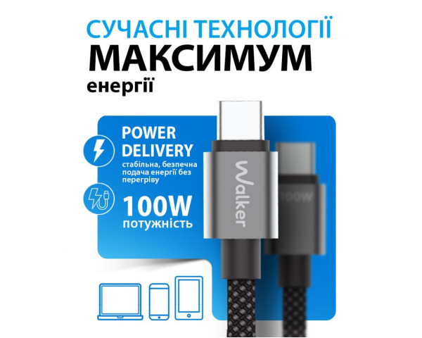 Кабель USB WALKER C985 100W Type-C to Type-C 1.5м black