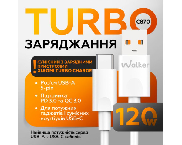 Кабель USB WALKER C870 USB to Type-C 6A_120W 1м white