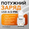 Кабель USB WALKER C870 USB to Type-C 6A_120W 1м white