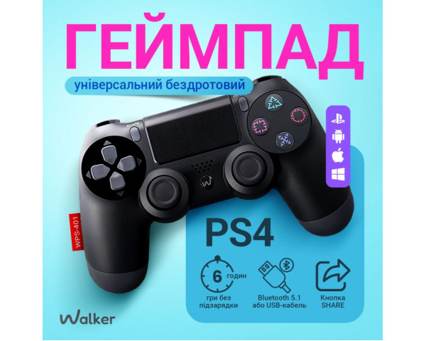 Бездротовий геймпад WALKER WPS-401 white