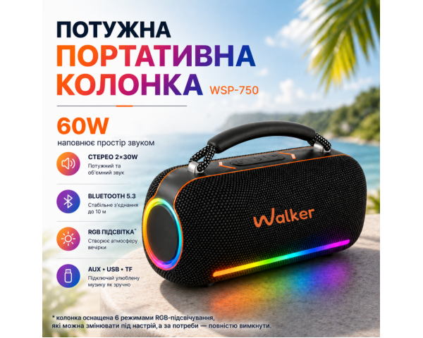Портативна колонка WALKER WSP-750 60W