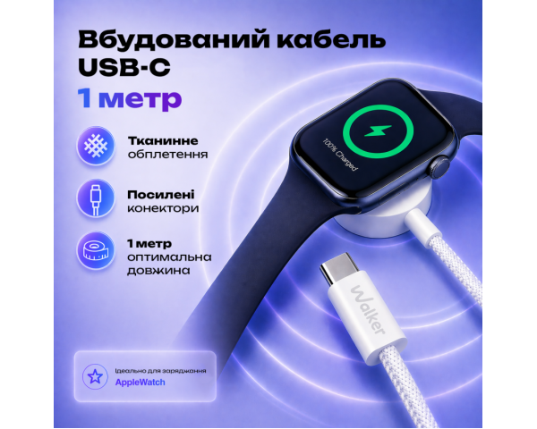 Бездротовий зарядний пристрій для Apple Watch WALKER WH-54 5W white
