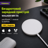 Бездротовий зарядний пристрій WALKER WH-55 15W MagSafe white