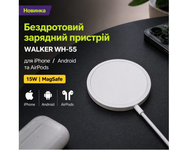 Бездротовий зарядний пристрій WALKER WH-55 15W MagSafe white