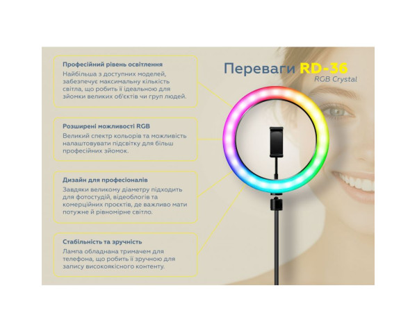Кільцева лампа RGB RD-36 Crystal (36см)