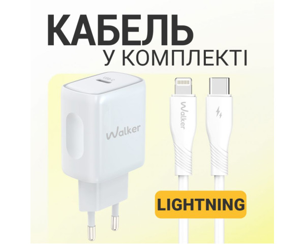 Мережевий зарядний пристрій (адаптер) 2в1 WALKER WH-64 PD_25W + Data Cable Type-C to Lightning white