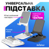 Підставка WALKER WST-58 black