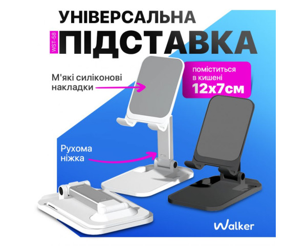 Підставка WALKER WST-58 black