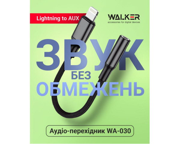 Аудіо-перехідник WALKER WA-030 Lightning to AUX 3.5мм (Universal IC)