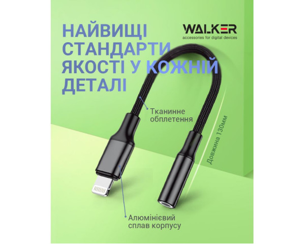 Аудіо-перехідник WALKER WA-030 Lightning to AUX 3.5мм (Universal IC)