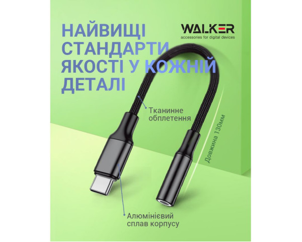 Аудіо-перехідник WALKER WA-030 Type-C to AUX 3.5мм
