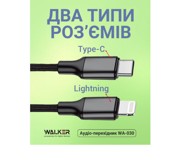 Аудіо-перехідник WALKER WA-030 Type-C to AUX 3.5мм