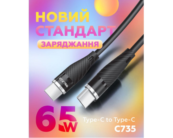 Кабель USB WALKER C735 Type-C to Type-C 65W 2м black