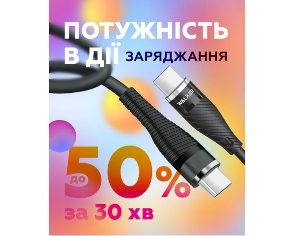 Кабель USB WALKER C735 Type-C to Type-C 65W 2м black