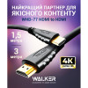 Кабель WALKER WHD-77 HDMI to HDMI 3м black