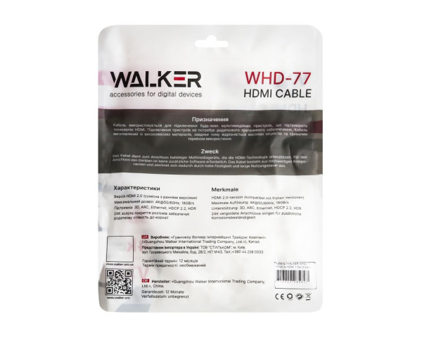 Кабель WALKER WHD-77 HDMI to HDMI 3м black